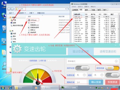 安卓版变速齿轮_免root万能加速器v2.0.2变速功能通用的简单介绍