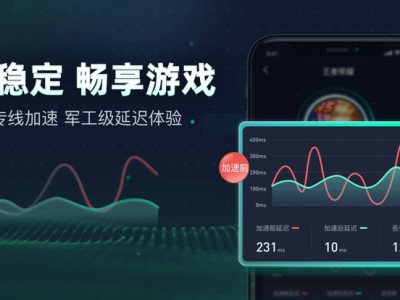 迅游手游加速器地铁逃生（迅游手游加速器怎么下载pubg）