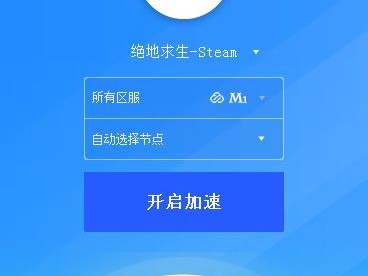 包含免费加速器永久免费版不用登录不用实名认证的词条