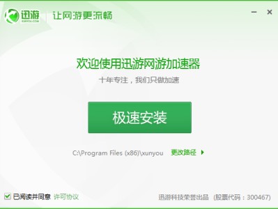 免费加速器下载安装官网（免费加速器下载安装官网ios）