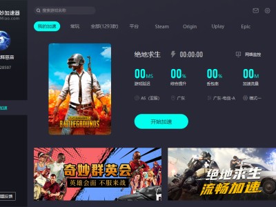 游戏加速器永久免费版不用登录的（游戏加速器免登陆）