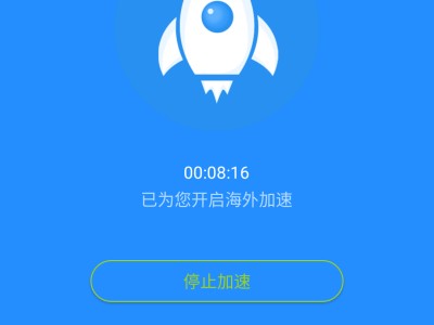 雷霆免费加速器下载安装（雷霆免费加速器android官网）