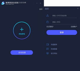 免费加速器ios版下载安装（免费加速器ios版下载安装苹果）