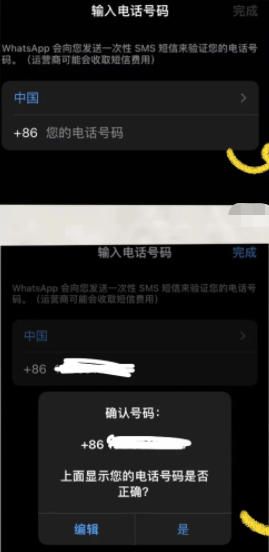 免费加速器ios下载whatsapp的简单介绍