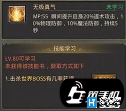 手游传奇攻击加速挂怎么调（手游传奇攻击加速脚本ios）