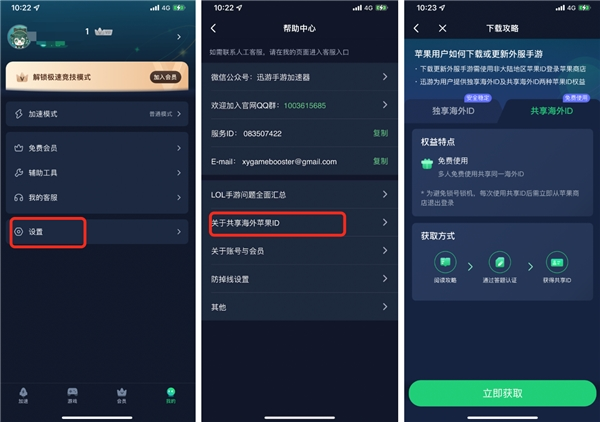 十大免费加速器下载苹果（2021 免费加速器 ios）