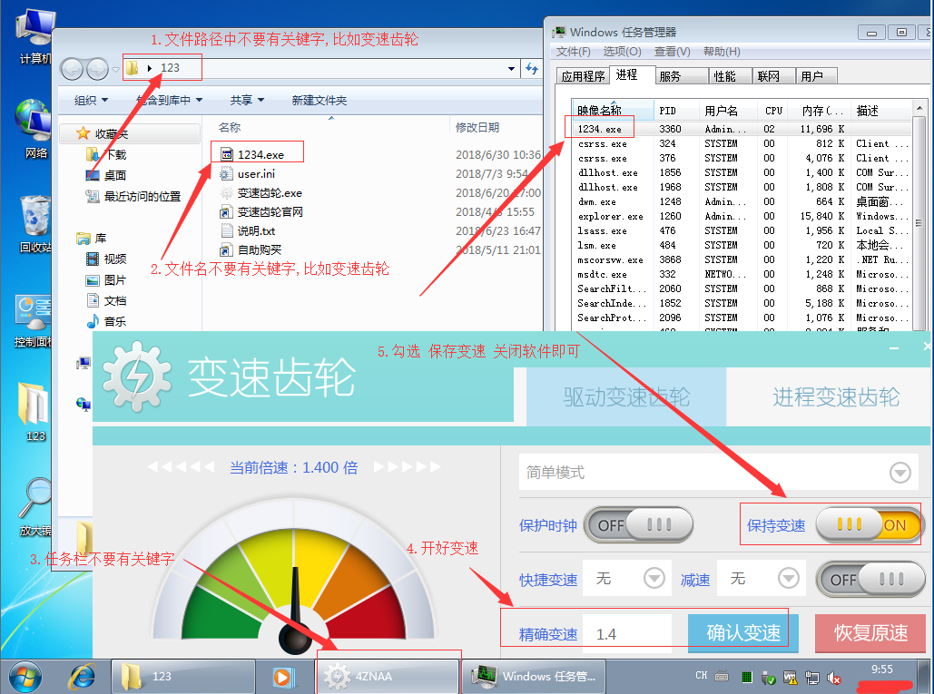 安卓版变速齿轮_免root万能加速器v2.0.2变速功能通用的简单介绍