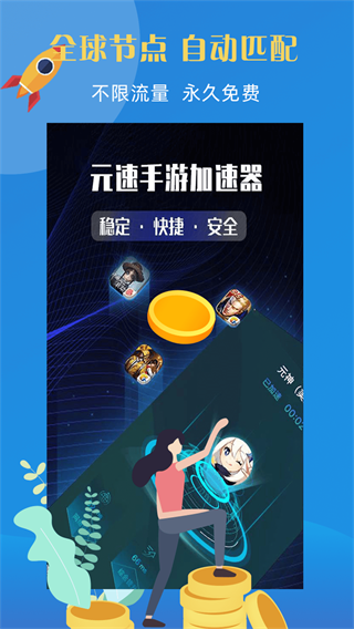 原子加速器app下载（原子加速器APP下载最新版）