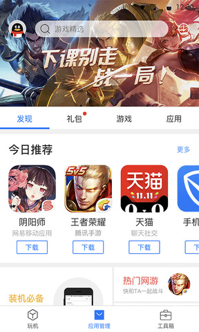 手机变速精灵apk（手游10倍加速辅助游戏变速齿轮）