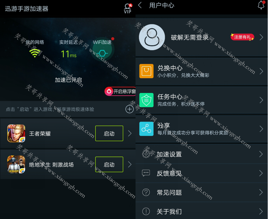 迅游手游加速器官网（迅游手游加速器官网版本）