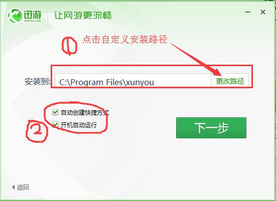 迅游手游加速器怎么取消自动续费（迅游手游加速器怎么取消自动续费功能）