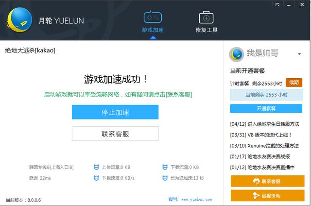 关于免费加速器不用实名认证和手机号码加速游戏的信息